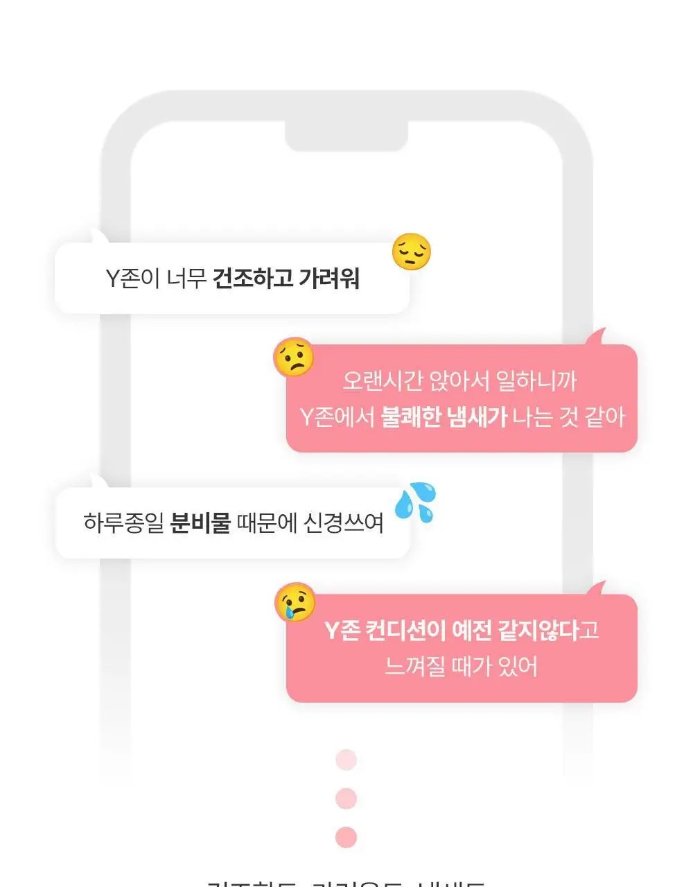 [특허성분] 포엘리에 오스몰 밸런스 여성청결제 200ml 상세페이지 15
